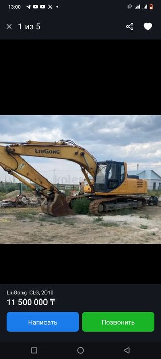 Услуги  экскаватора