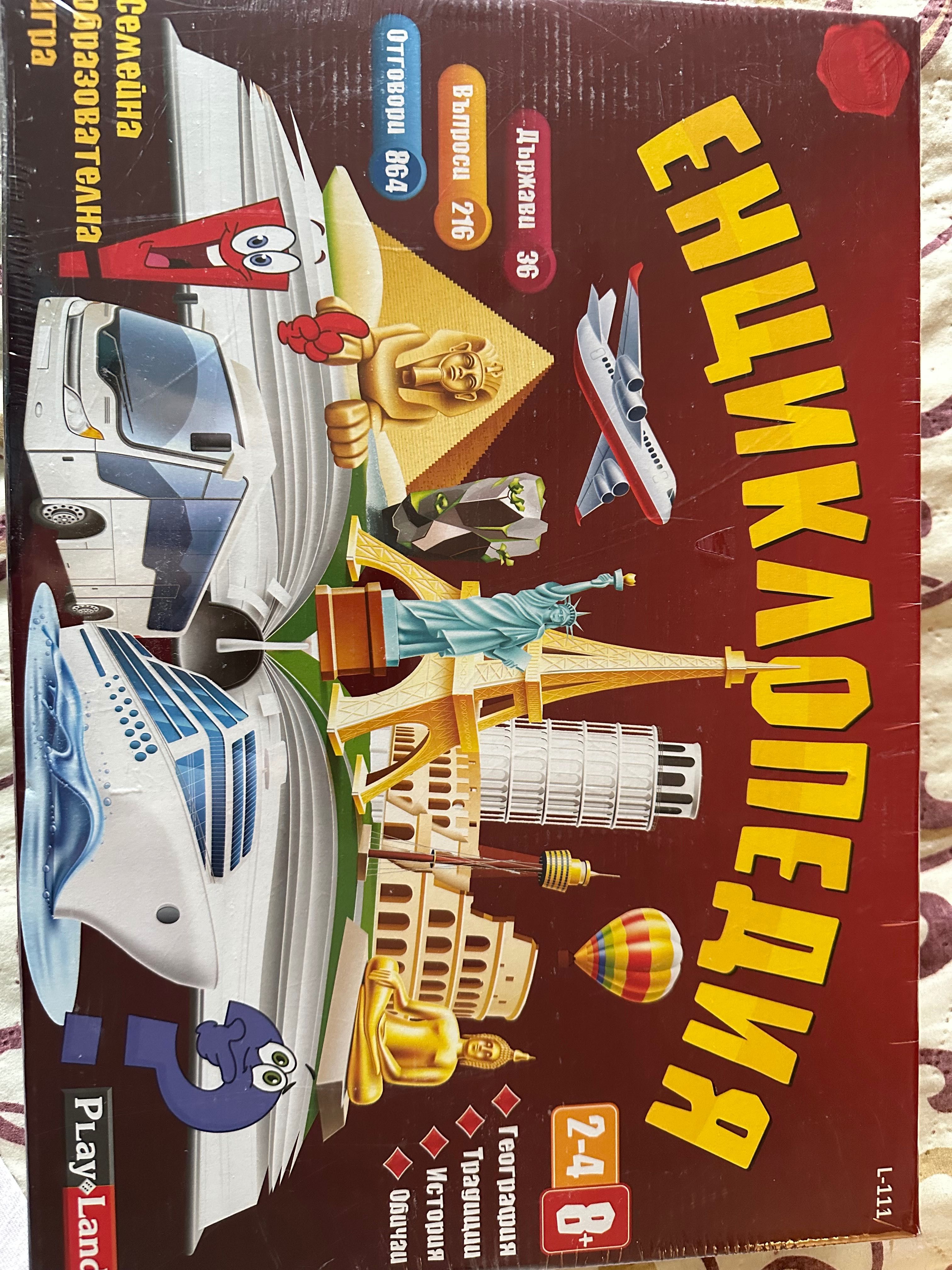 Настолна Игра Енциклопедия