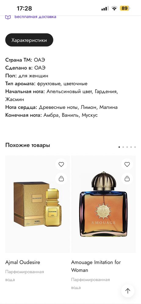 Продам. Духи из Дубая AURUM оригинал.