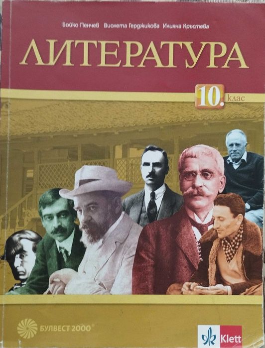 Учебници по различни предмети