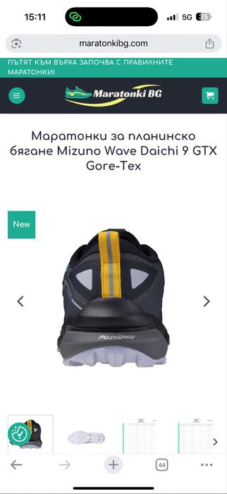 Маратонки за планинско бягане и ежедневие с гора текс Mizuno daichiGTX