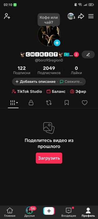 Продам Акаунт TikTok