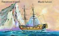 Сглобяеми модели - пиратски кораб Black Falcon