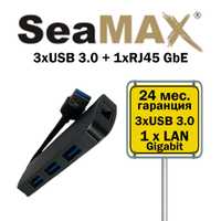 SeaMAX 3xUSB3.0, 1xRJ45 Gigabit - USB HUB+Адаптер за мрежа