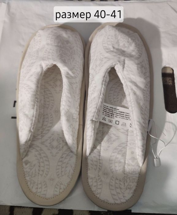 Тапочки женские 40-41