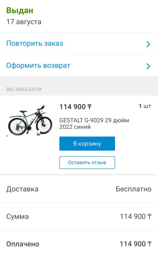 Велосипед GESTALT