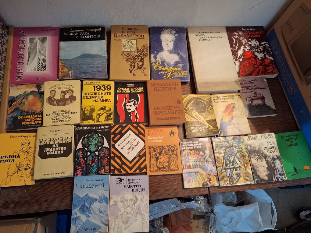 Различни книги..