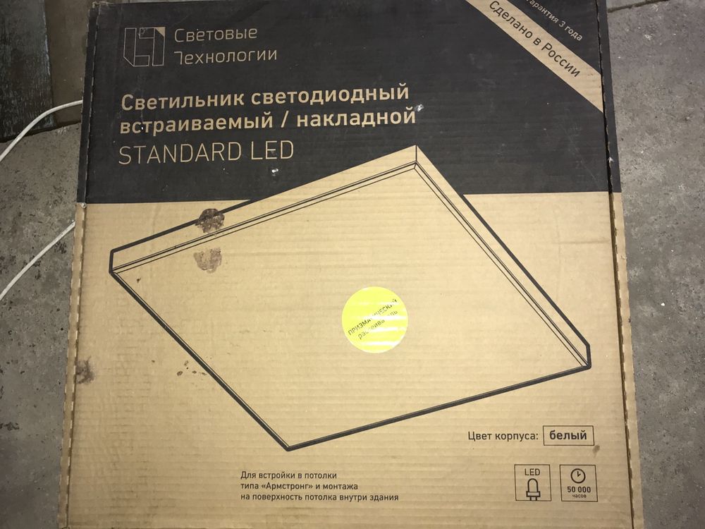 Led лампы 50х50 см