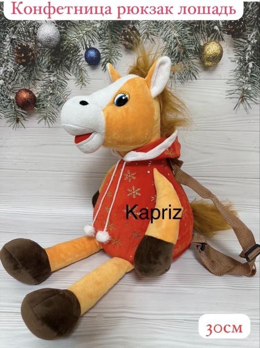 Игрушка лошадка