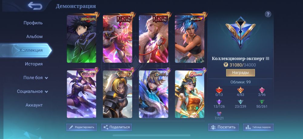 Акк по мобайл легендс (Mobile legends)