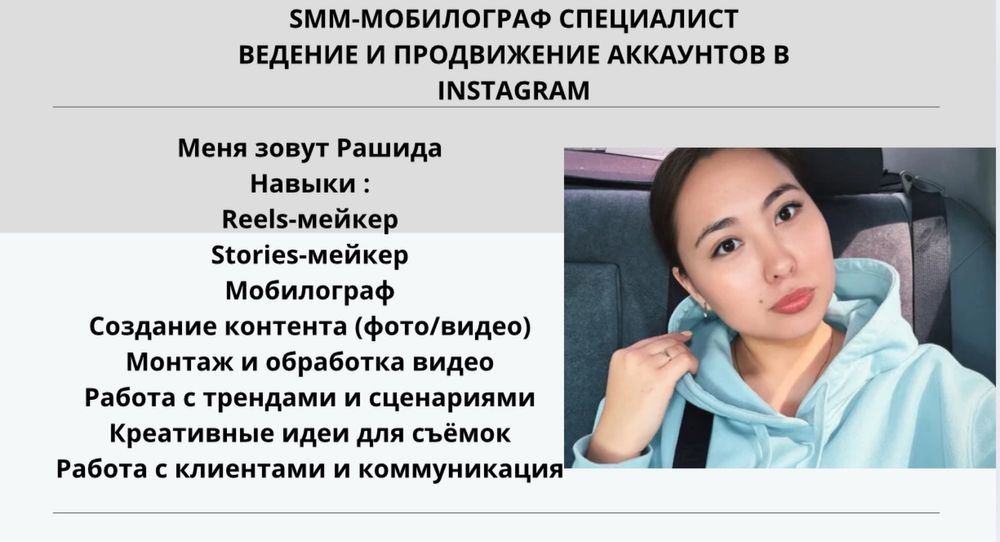 СММ / Мобилограф