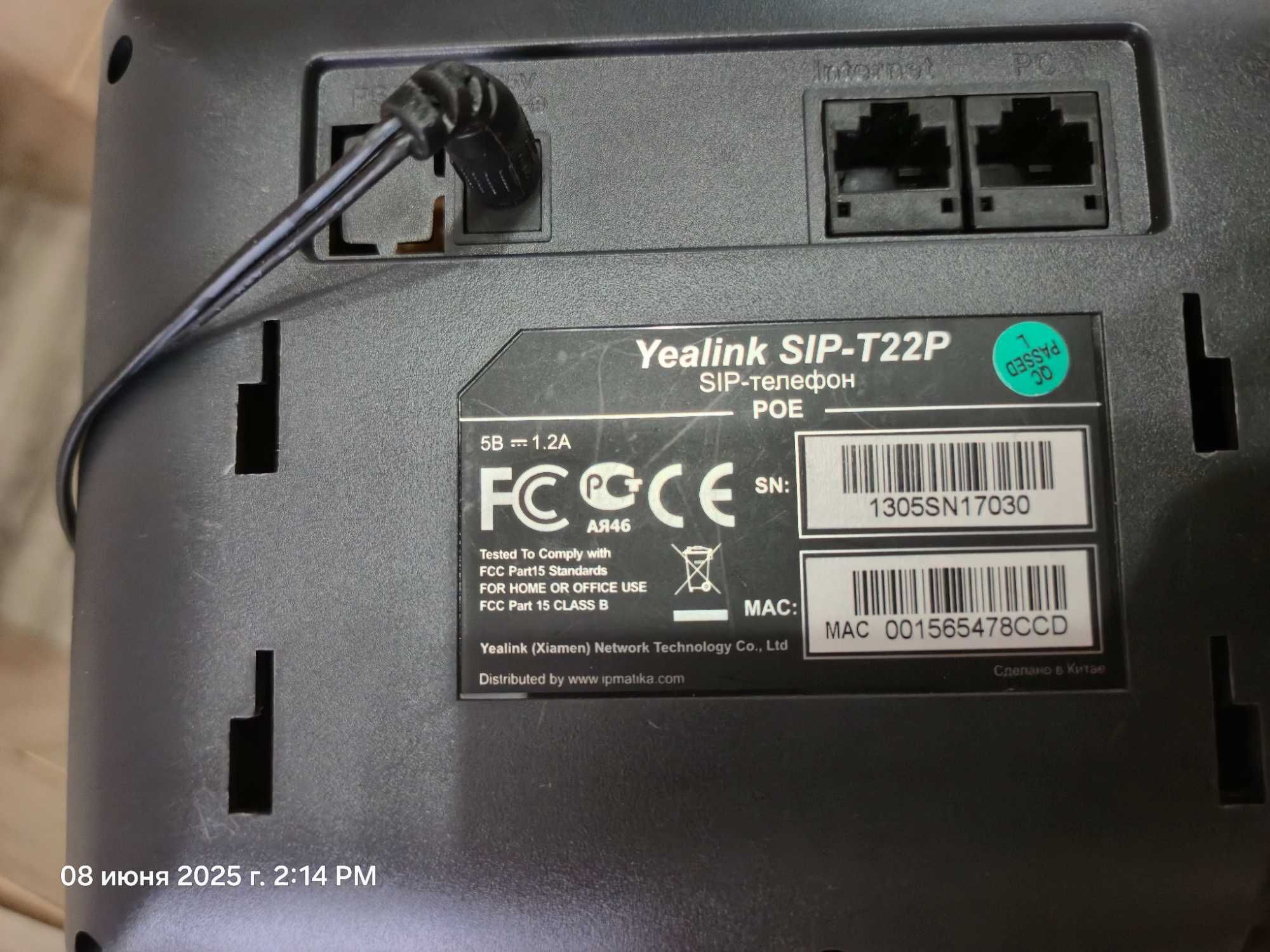 Yealink SIP-T22P