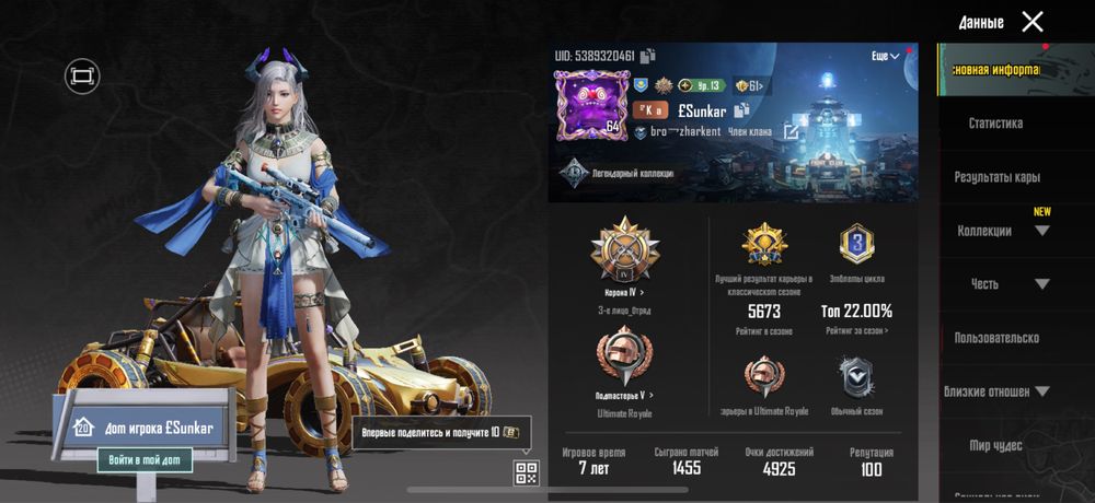 Продаю аккаунт PUBG MOBILE