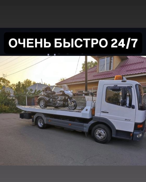 Эвакуатор недорого и быстро