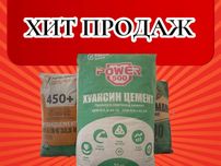 Цемент SAMARQAND 550 марка с бесплатной доставкой
