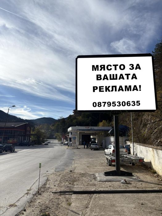 Под наем- Билборд