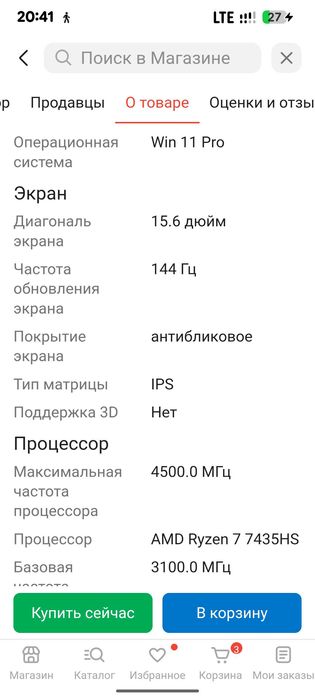 Обменяю игровой ноутбук на то игровой компьютер.