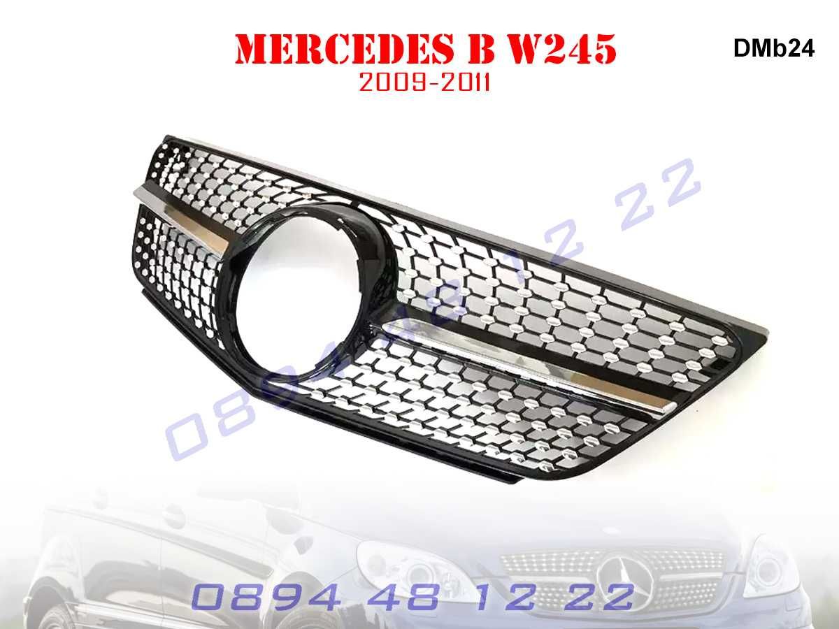 Предна Решетка Диамант Mercedes B W245 Мерцедес Б В245 2009г-2011г