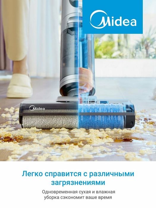 Моющий вертикальный беспроводной пылесос Midea VSS
