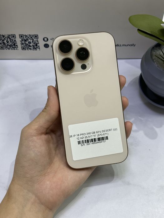 Ip 16 pro 256 gb 92% Dezert