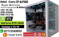 новый игровой Core i7 6700\озу16G\SSD250\SSD500\GTХ 4060