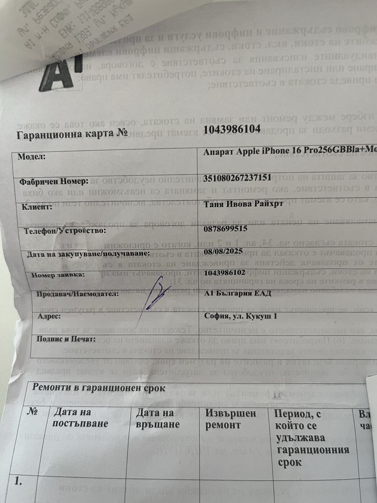Iphone 16pro 256GB НОВ