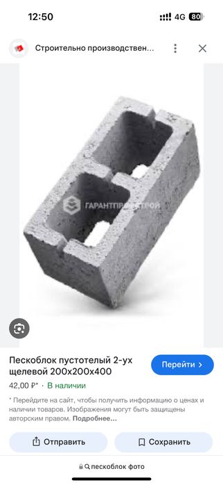 Продам срочно пескоблоки