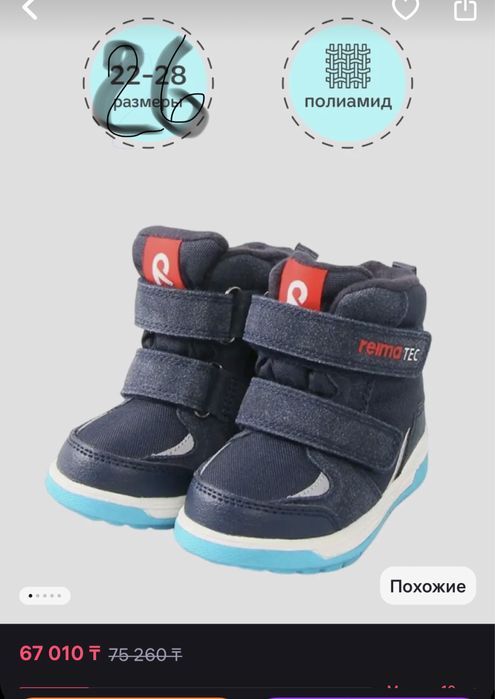 Зимние сапоги в отличном состоянии