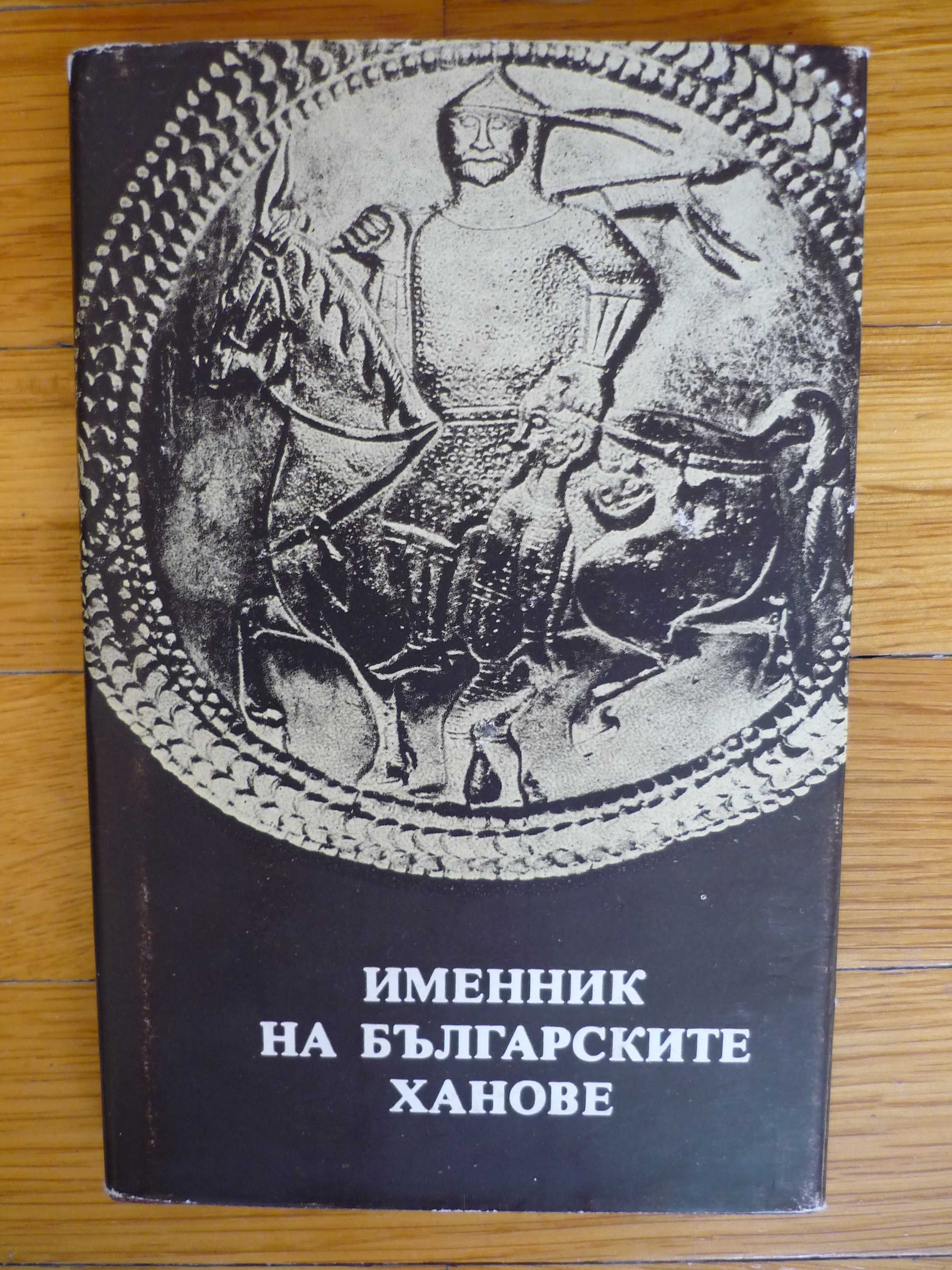 История, Исторически, Философия