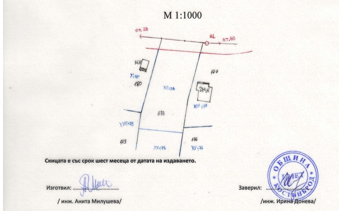 Парцел в София, област-с.Богьовци площ 1173 цена 88000