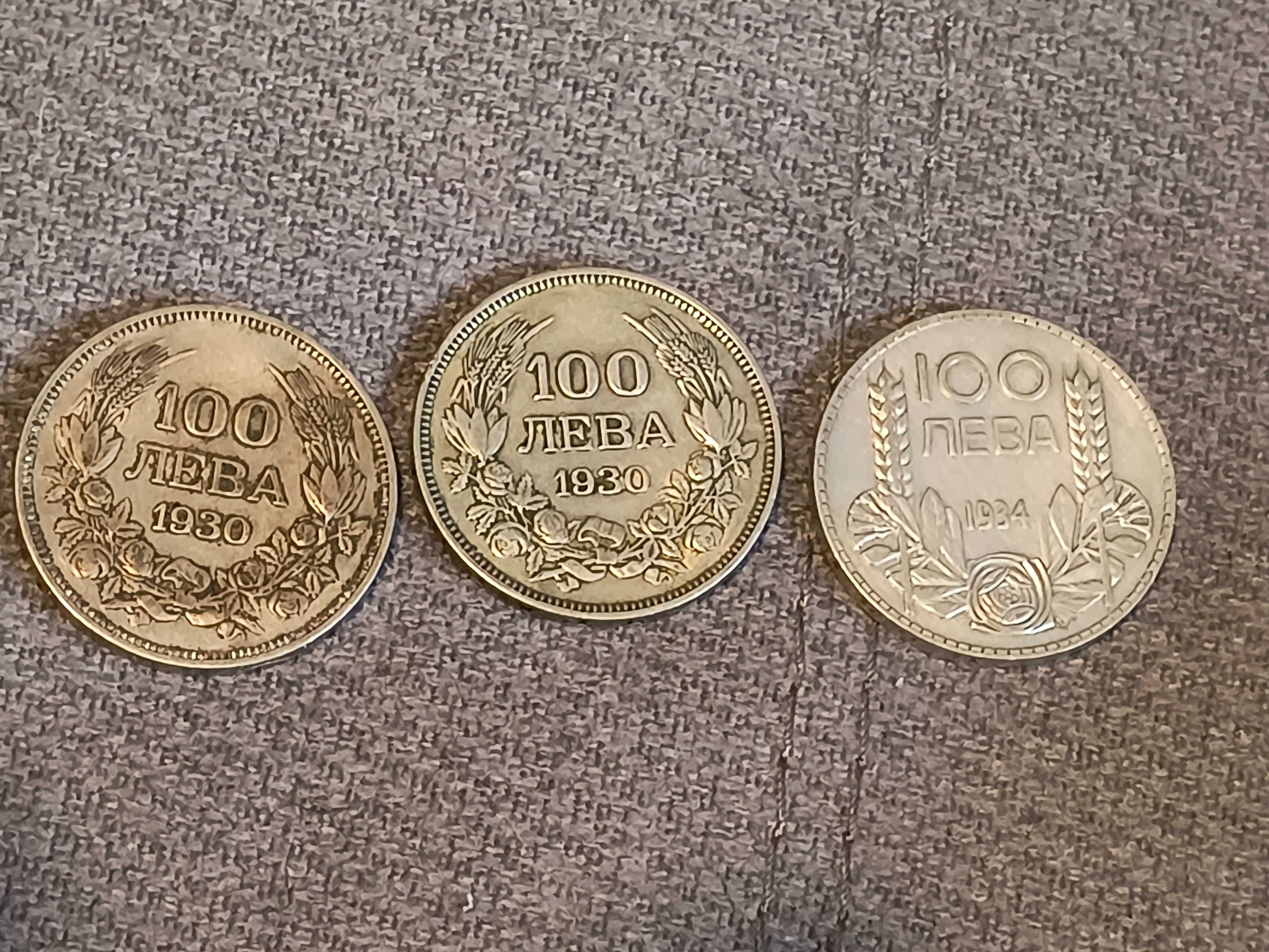 Лот монети от  100 лева!!!
