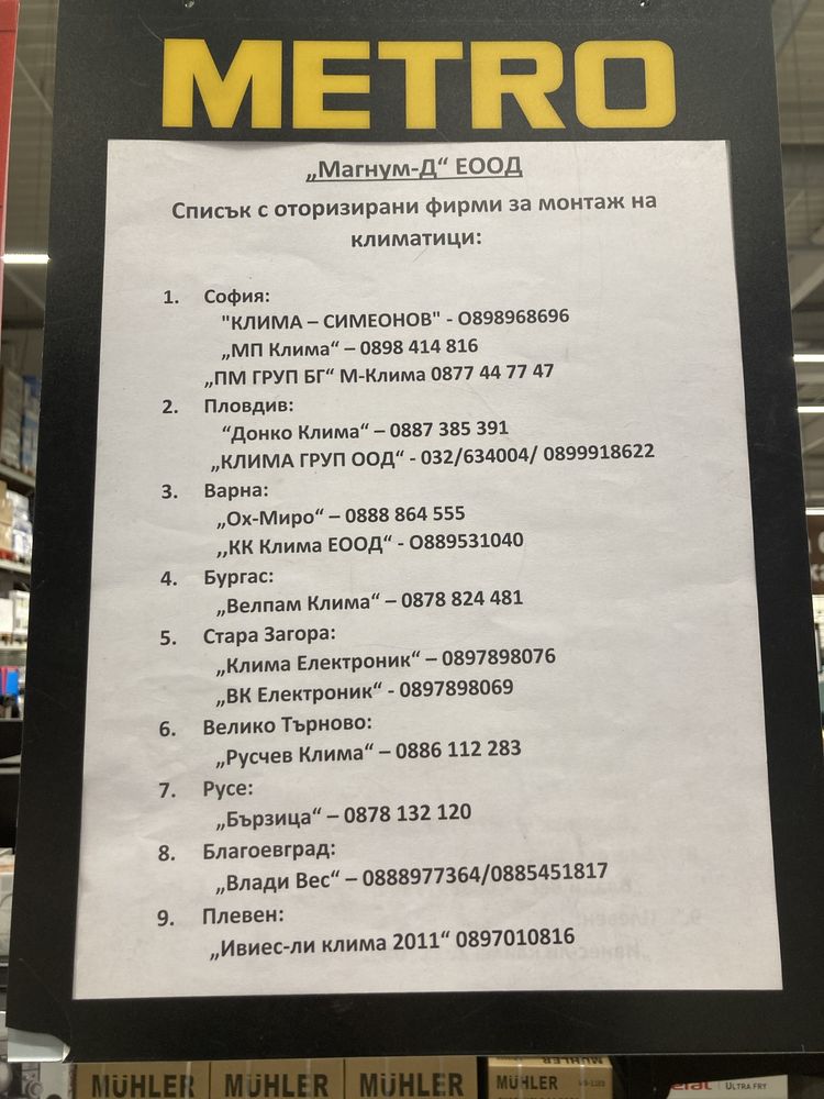 Нов климатик Arielli Ариели 12 ка с гаранция 5 години