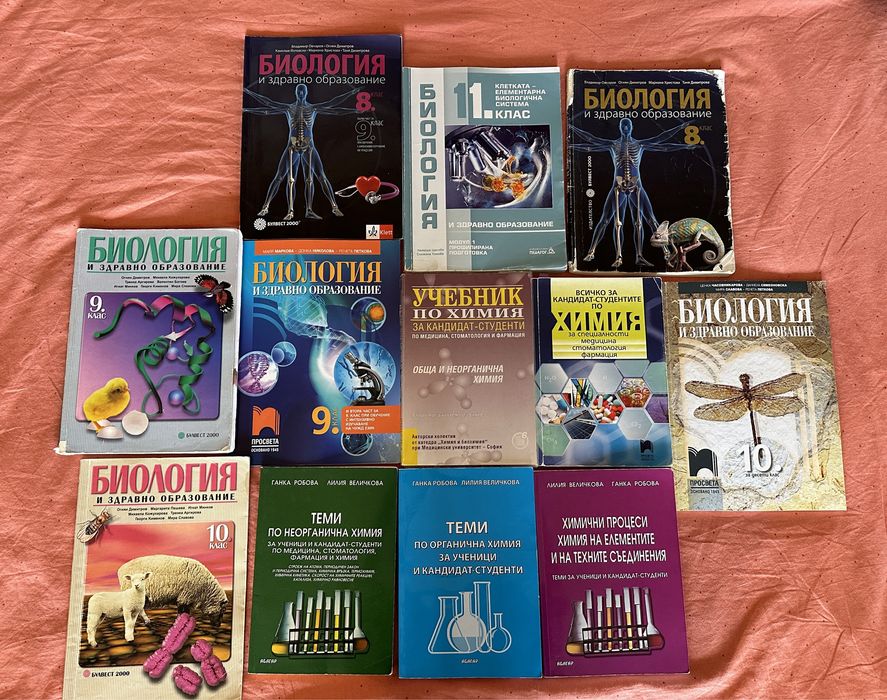 Учебници по биология и химия