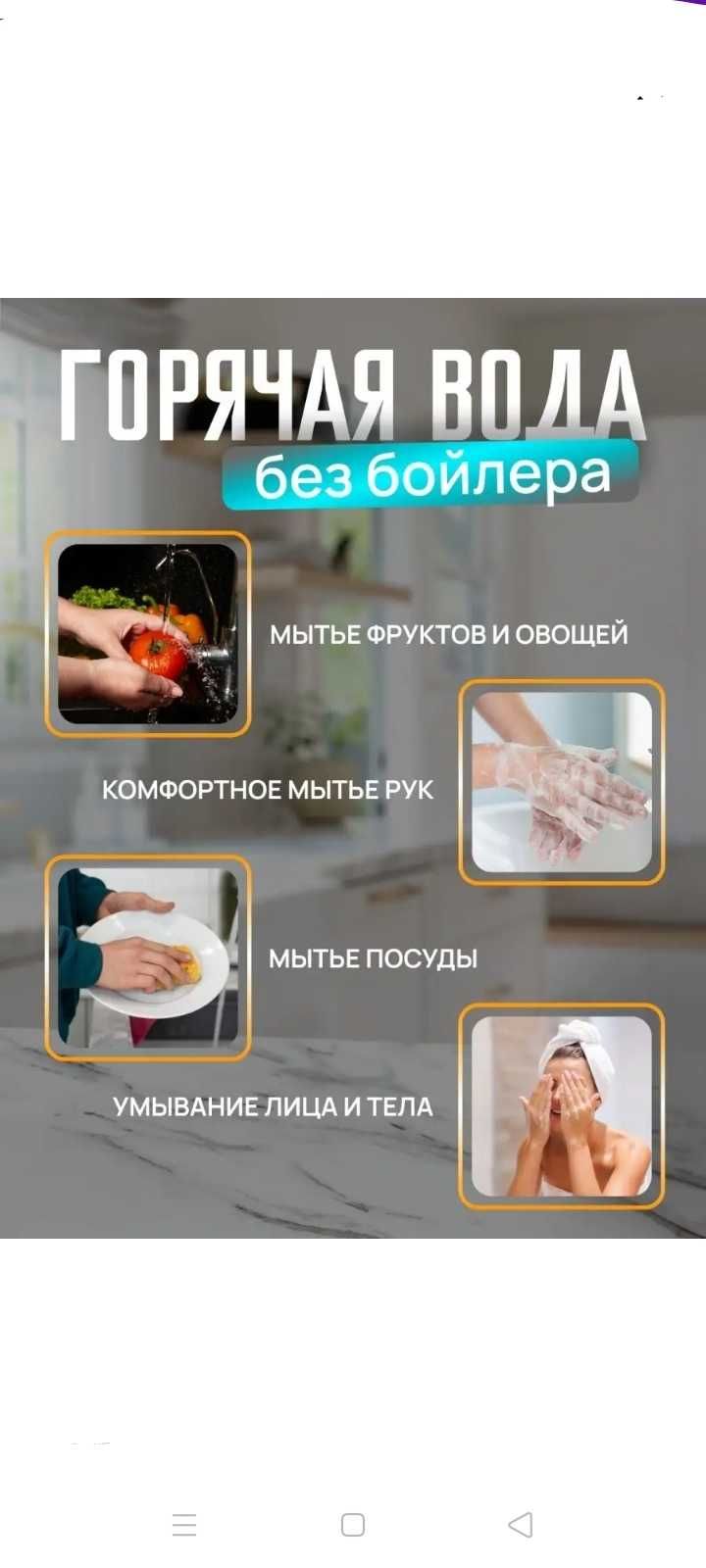 Сместилель воданагриватель