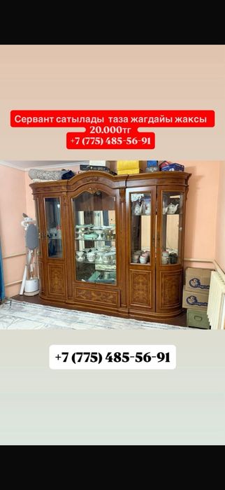 Сервант сатылады жагдайы таза 20000 тг