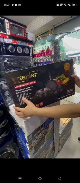 Zepter siz kutgan tanlov.