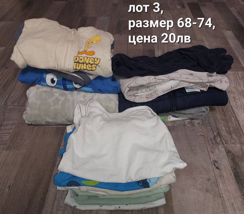 Бебешки дрешки/ бебе момче/ комплекти/ лот
