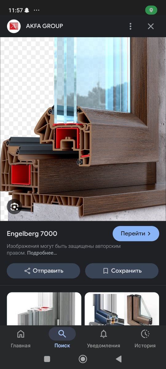 Akfa yangi avlod deraza va eshik tizimi-Termo70