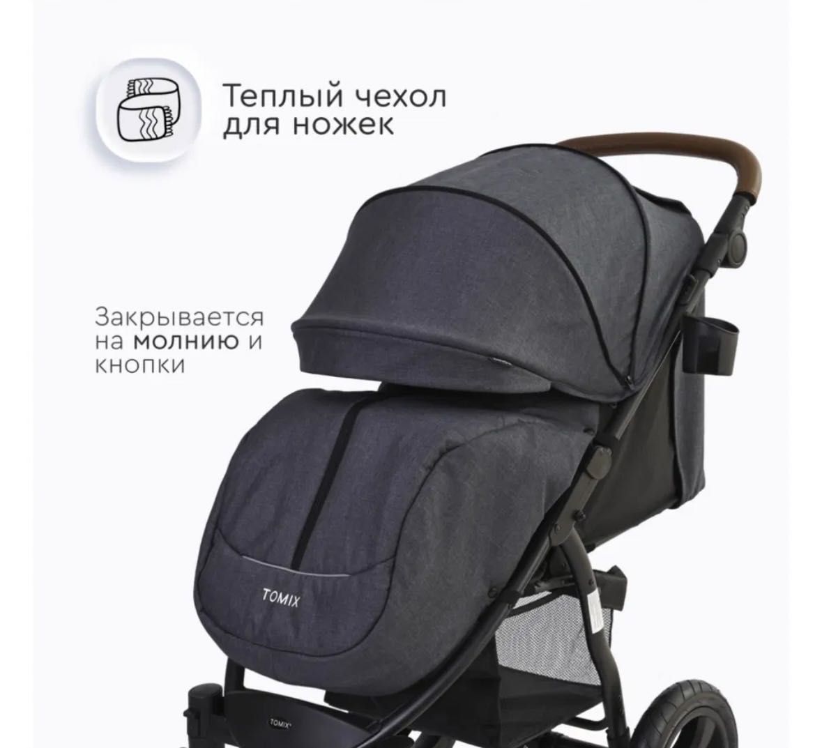 Прогулочная коляска Tomix Stella lux