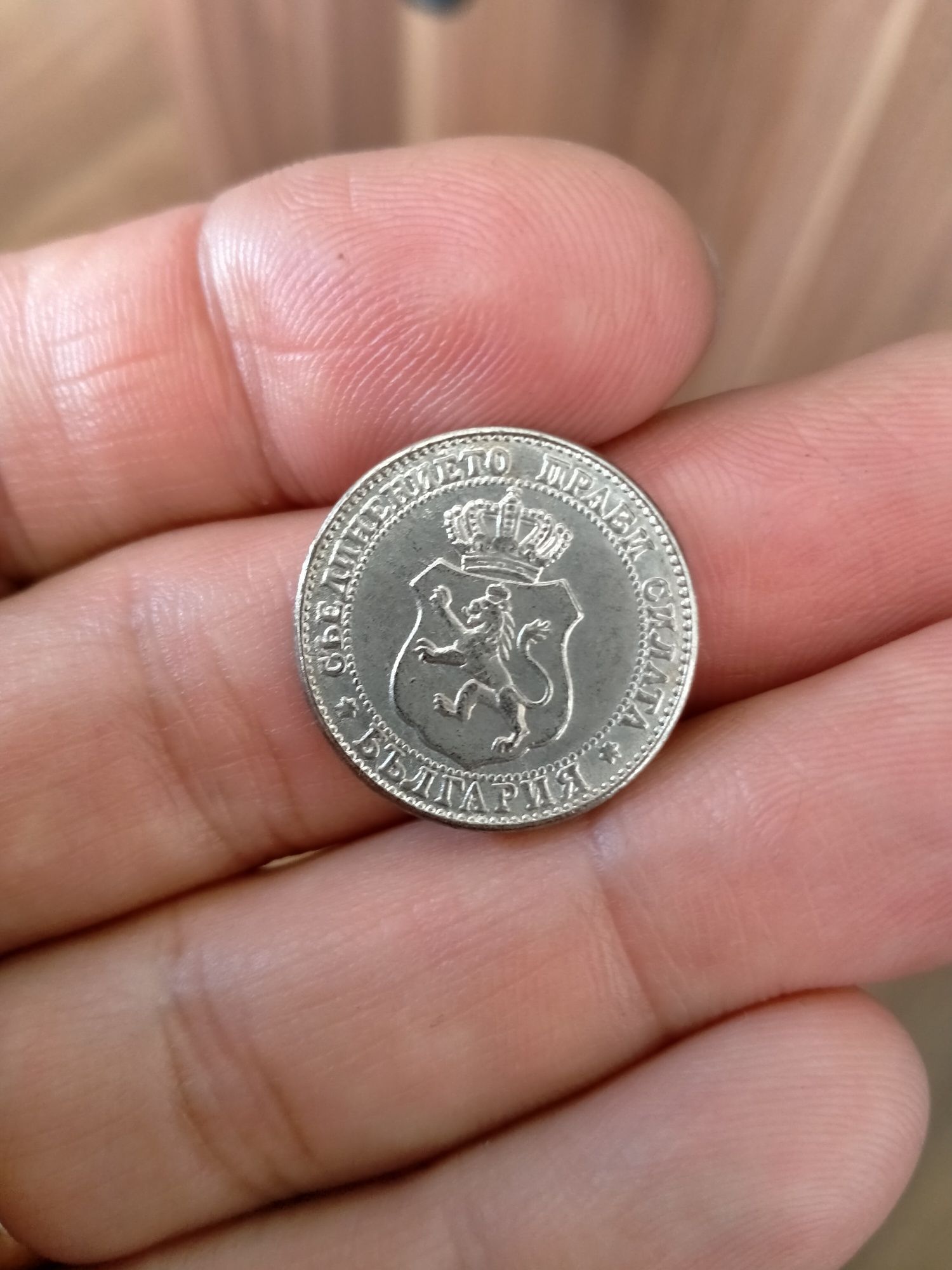 20 стотинки 1888г.