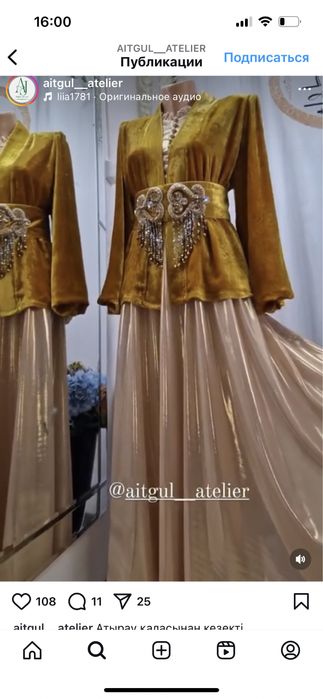 Костюм койлегімен.