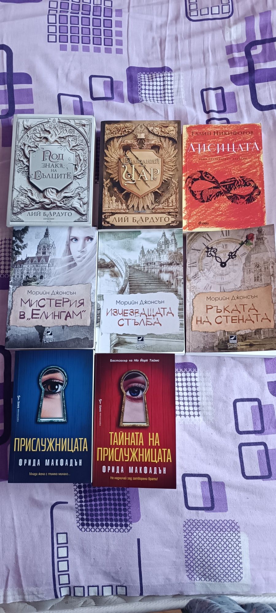 Книги различни жанрове