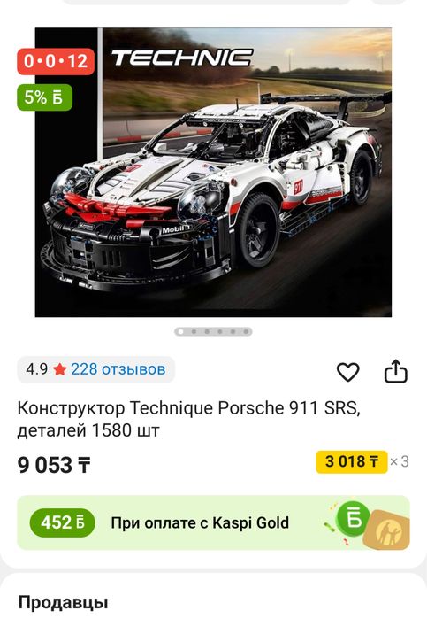 Конструктор машина порше