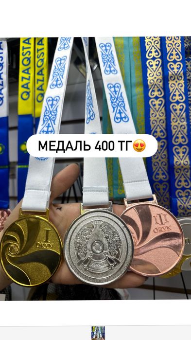 Медали Кубки Статуэтки оптом и розницу медаль