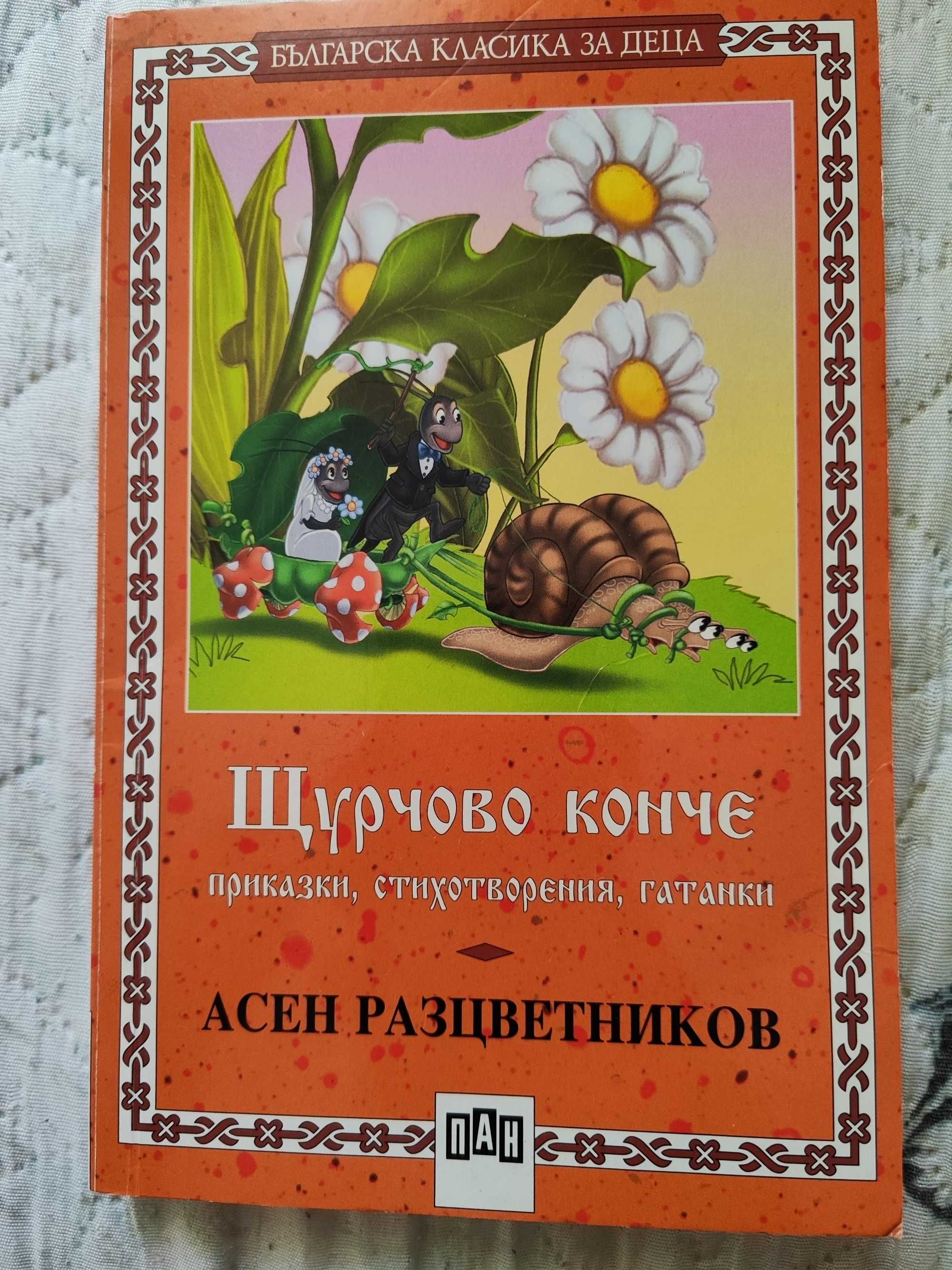 Детски ученически книжки