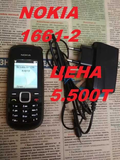 Nokia model 1661-2 телефон кнопочный нокиа + зарядка