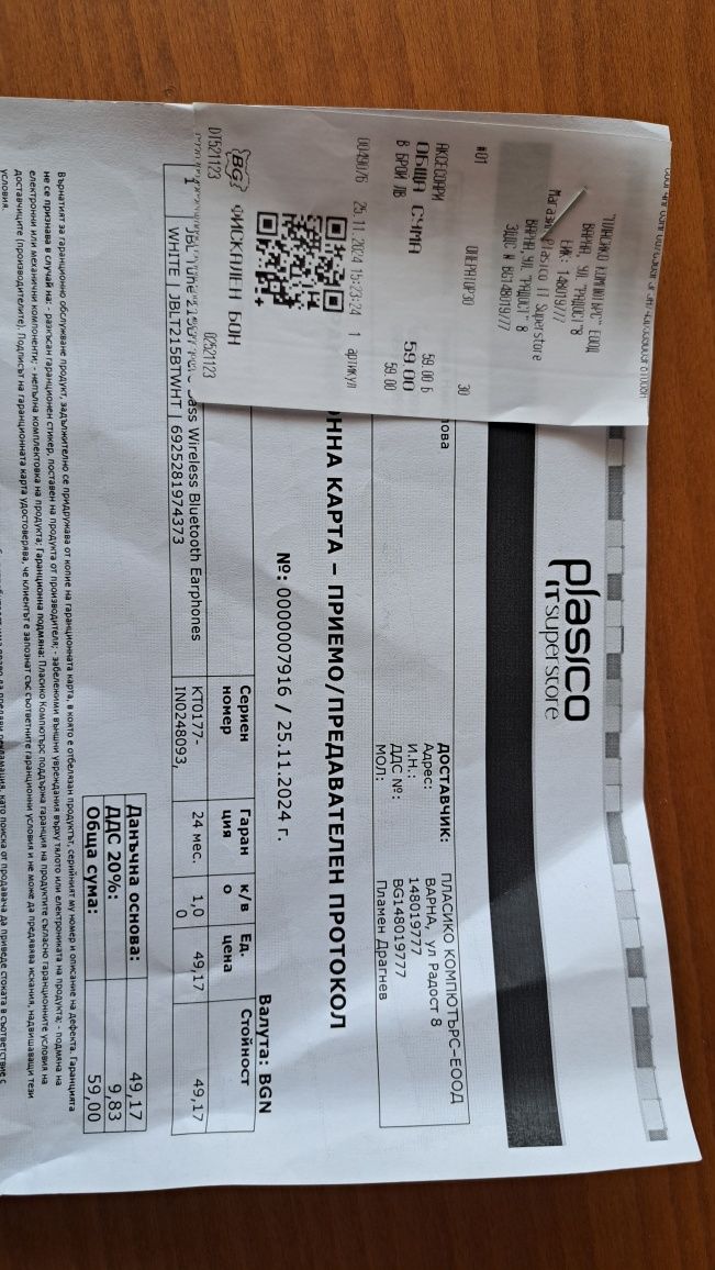 Безжични слушалки JBL 215bt