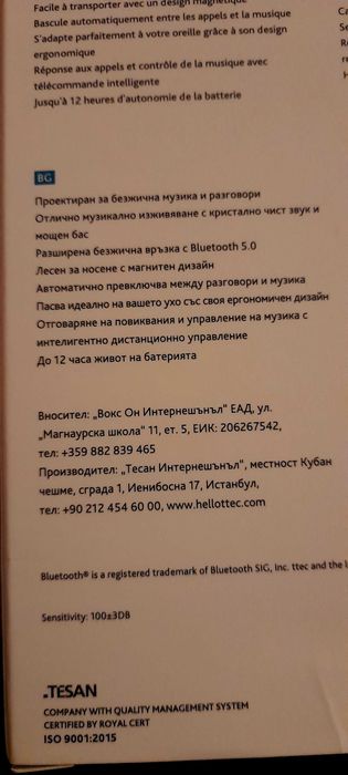 Безжични слушалки нови