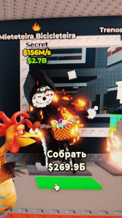 Продам брейнорт миететерйра бичиклитера