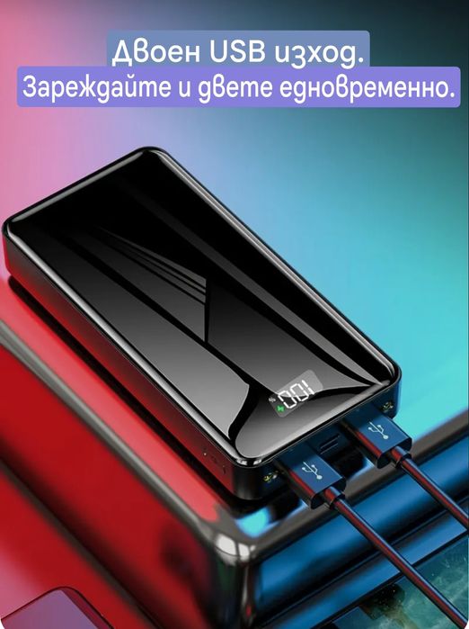 20000mah Батерия с Бързо Зареждане